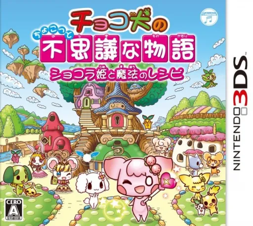 Chocoken no Chokotto Fushigi na Monogatari - Chocolat-hime to Mahou no Recipe (Japan)